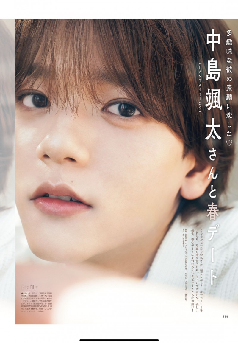 中岛飒太 non-no (ノンノ) 2026年3月号