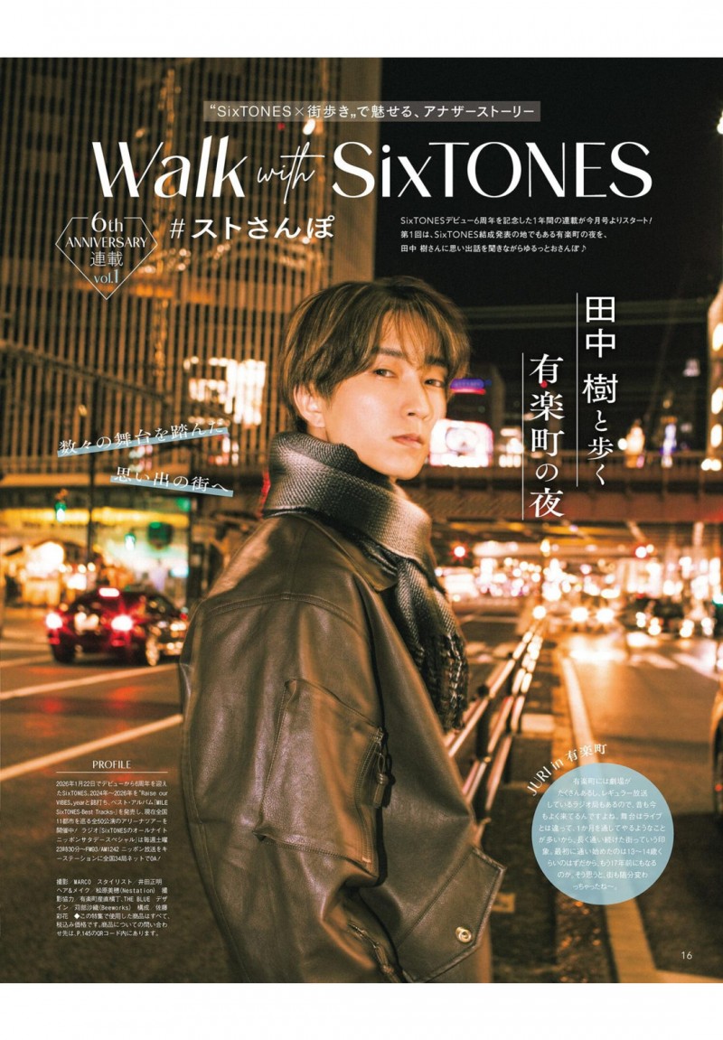 田中树 CanCam (キャンキャン) 2026年 4月号