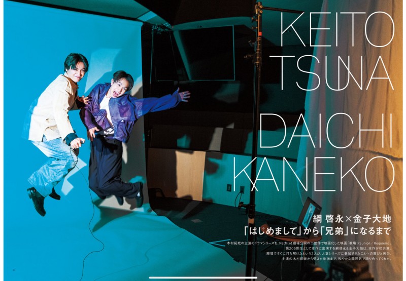 纲启永 金子大地 シアターカルチャーマガジン T.【ティー.】54号