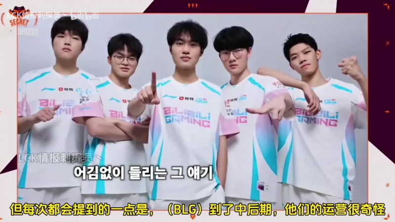 LCK解说：Bin状态起伏不定，被Dhokla揍过，也被BrokenBlade揍过