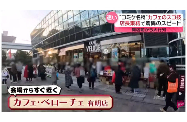 惊人的速度成为SNS上的热门话题! Café Veloce 夏季漫画汇聚全国各地精英店长 夏季漫画期间,Veloce Ariake 店员工人数约 40 人,实现最快 10 秒咖喱、15 秒送餐。还将推出黑猫奶油苏打水和黑猫商品。