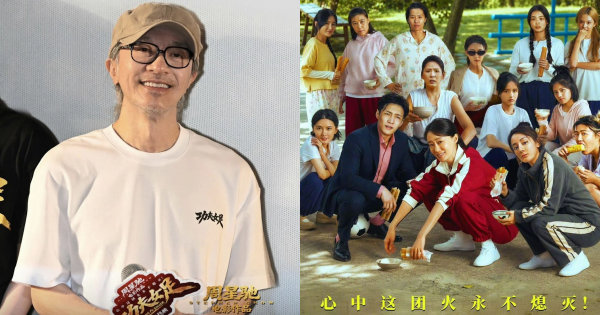 《功夫女足》狂卖 81 億台币!周星馳宣布拍第二季:峨眉队要繼續打爆全世界
