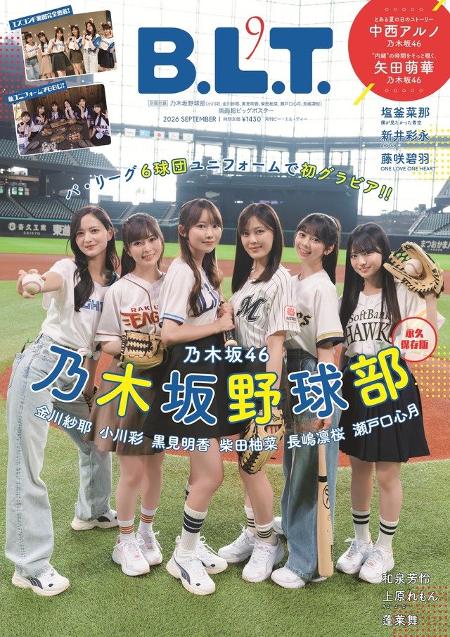 乃木坂46组合“乃木坂野球部”身着太平洋联盟6球队球衣华丽亮相