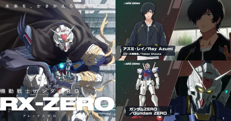 《钢弹》50周年大企划来了!全新动画《机动战士钢弹RG XARX-ZERO》2027登场,首曝世界观、主角机