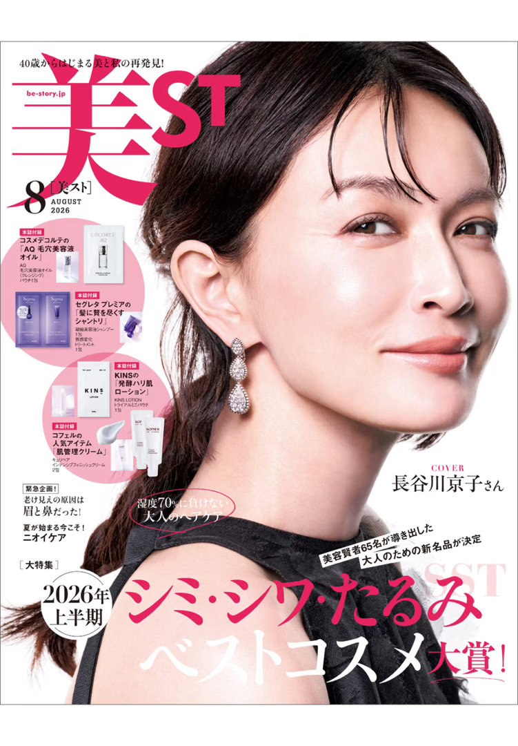 长谷川京子 美ST(Bist) 2026年 8月号