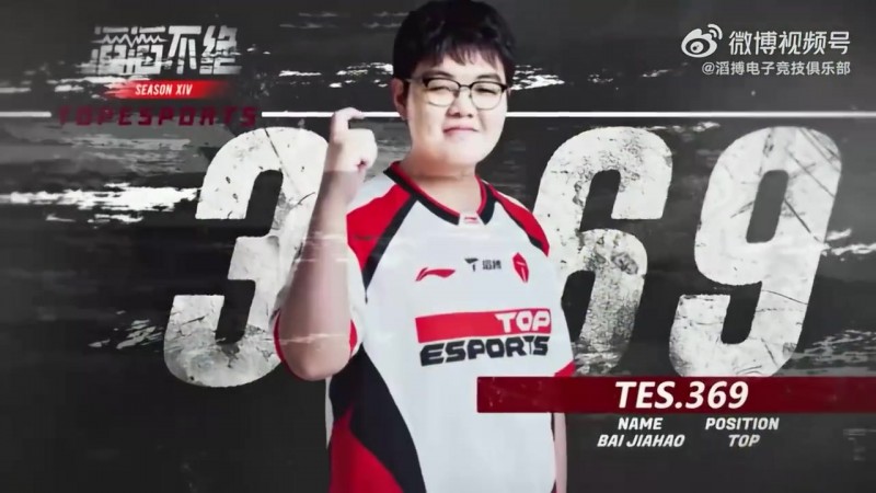 TES发布对阵TT赛事语音 JackeyLove：顺手的事