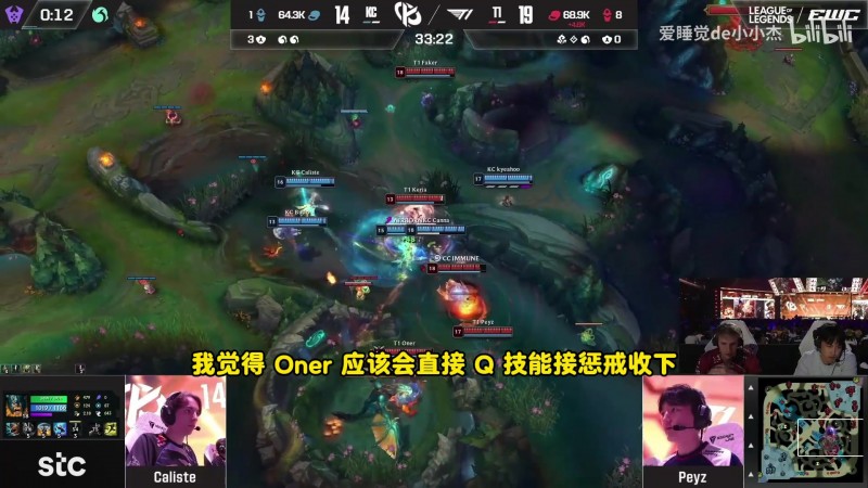 Jankos看KC翻盘T1：这剧本编都编不出来！北美这辈子比不上欧洲！