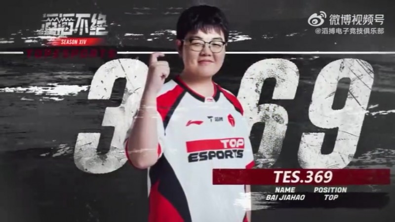 TES发布对阵WE队内语音：命运的齿轮再次转动！明日比赛加油！