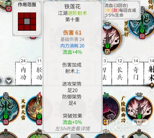 龙胤立志传武学面板伤害怎么计算 龙胤立志传武学面板伤害计算方法介绍