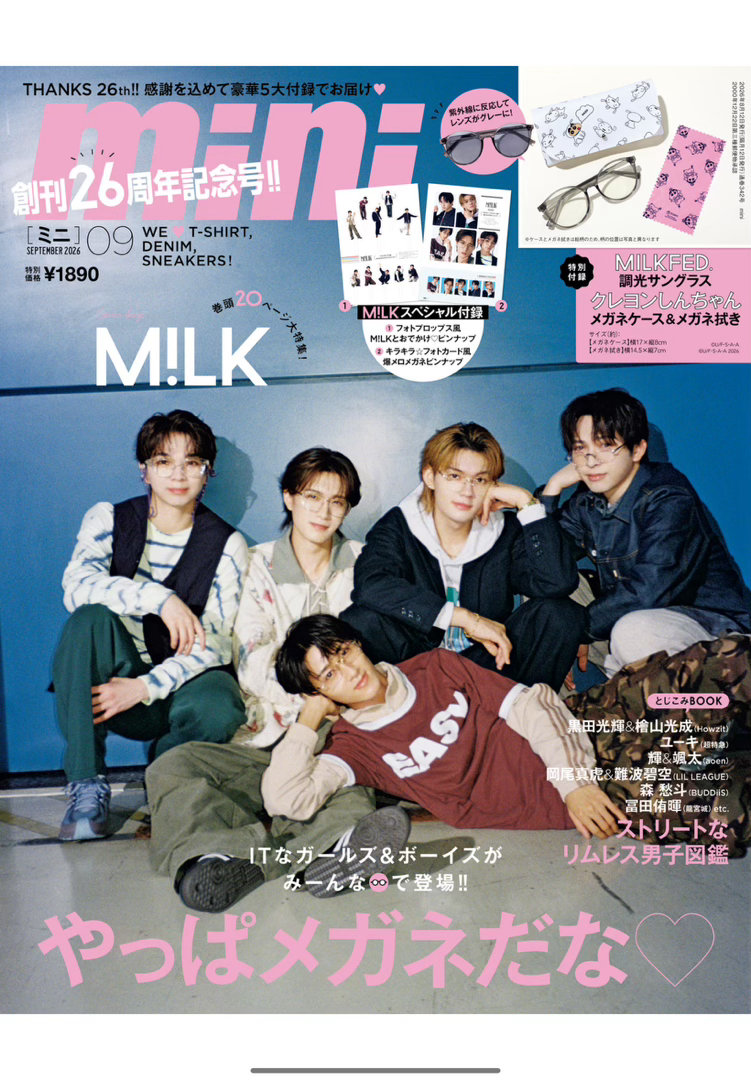 M!LK mini(ミニ) 2026年 9月号,part1