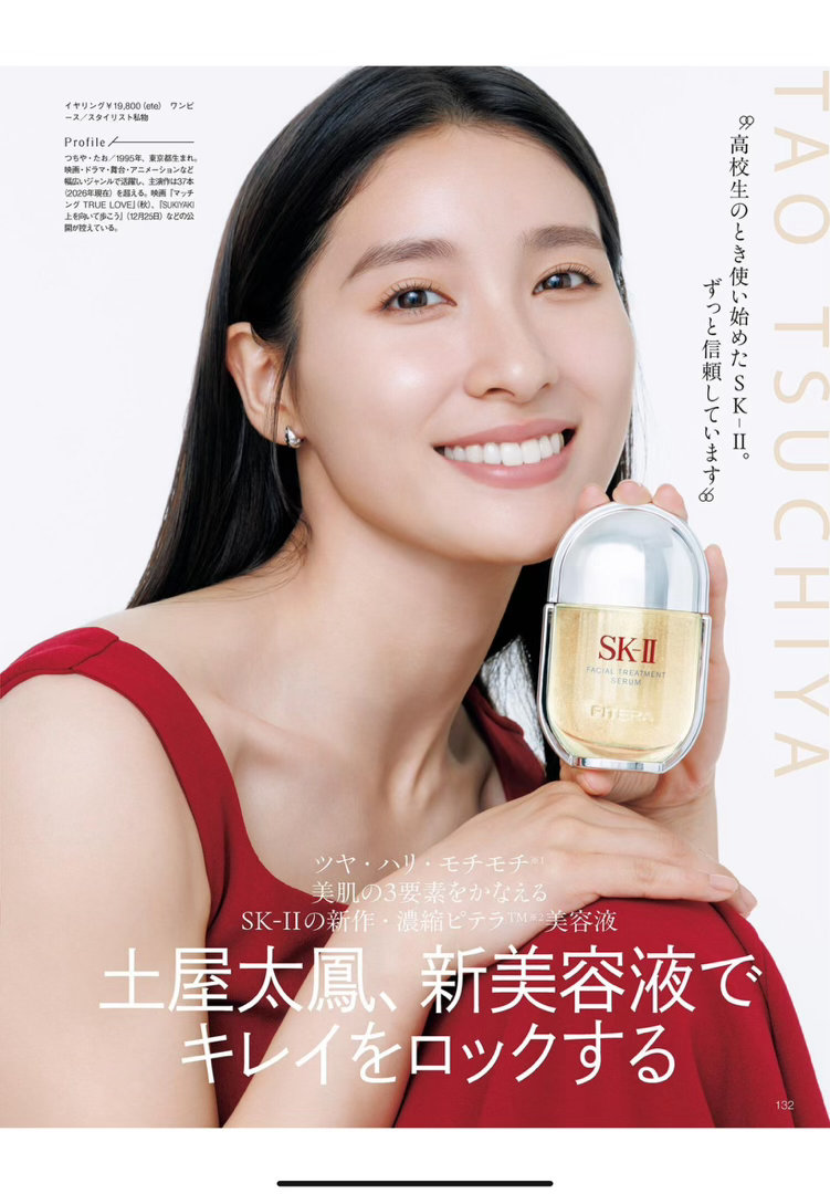 土屋太凤 美的(BITEKI) 2026年 9月号