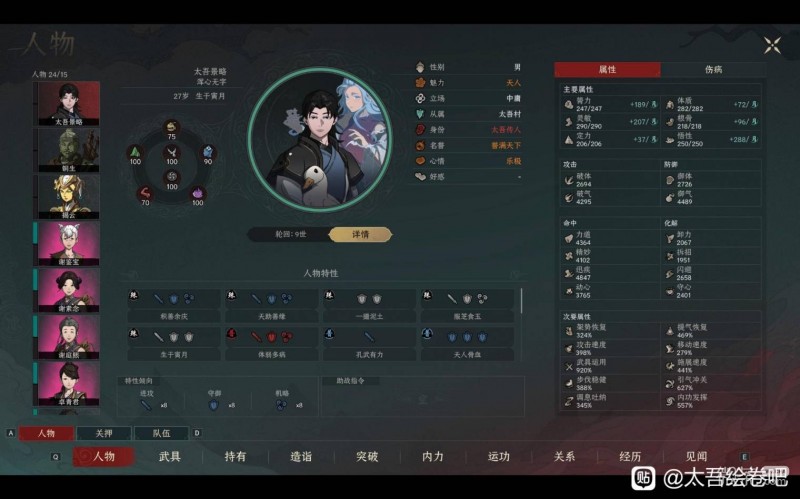 太吾绘卷玄狱无极剑BD攻略 太吾绘卷玄狱无极剑BD怎么搭配