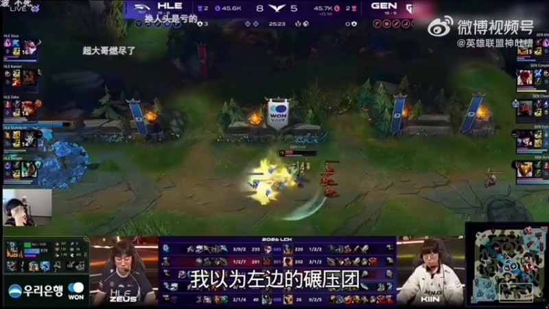 Ning王看Sask胡乱解说Gen韩华大战：解说那么久LCK还看不懂比赛？