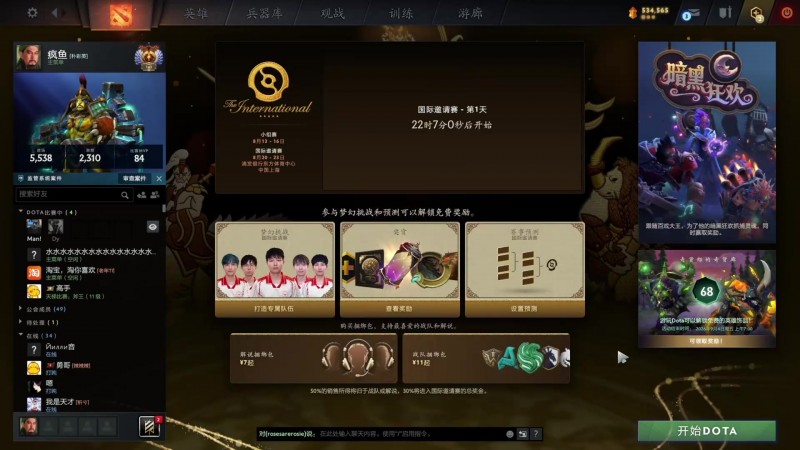 XG教练LaNm谈CN DOTA：年龄不是决定性因素 今年外国辅助打法迭代
